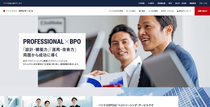 株式会社パソナ