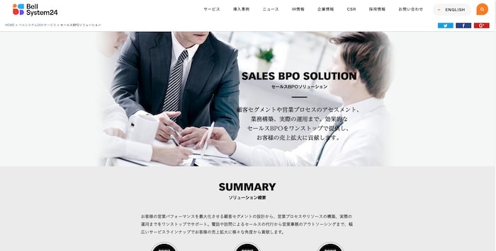 株式会社ベルシステム24