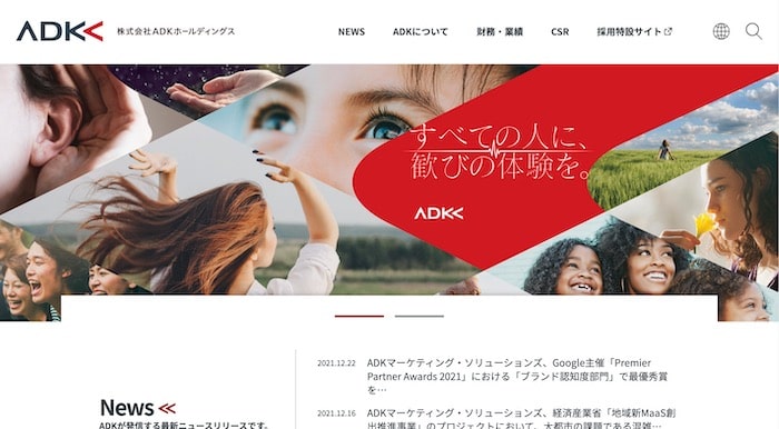 株式会社アサツーディ・ケイ