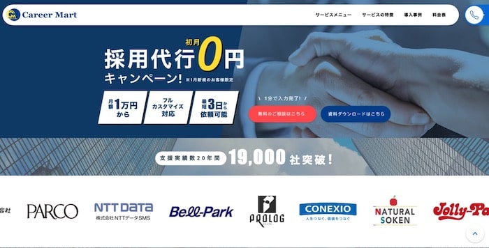 株式会社キャリアマート