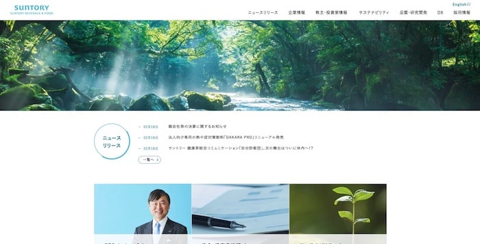 サントリー食品インターナショナル株式会社