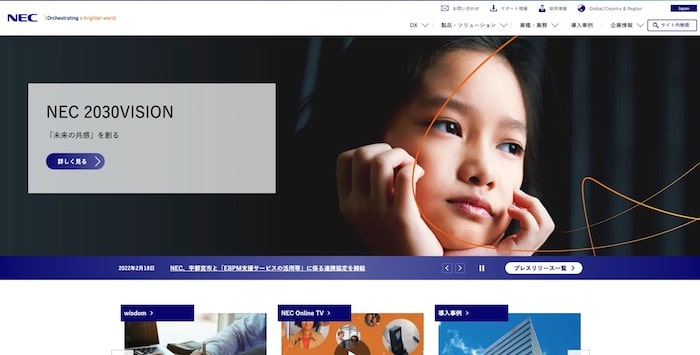 日本電気株式会社