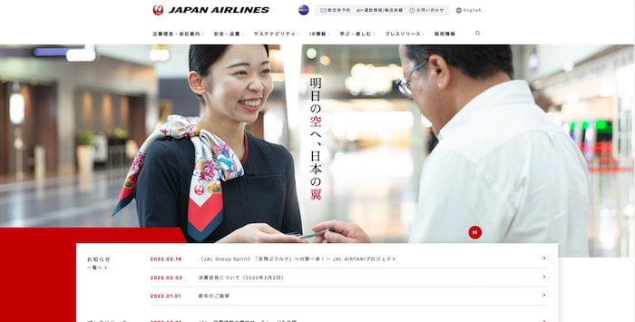 日本航空株式会社