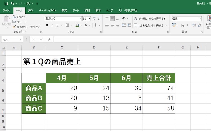元になるデータを用意