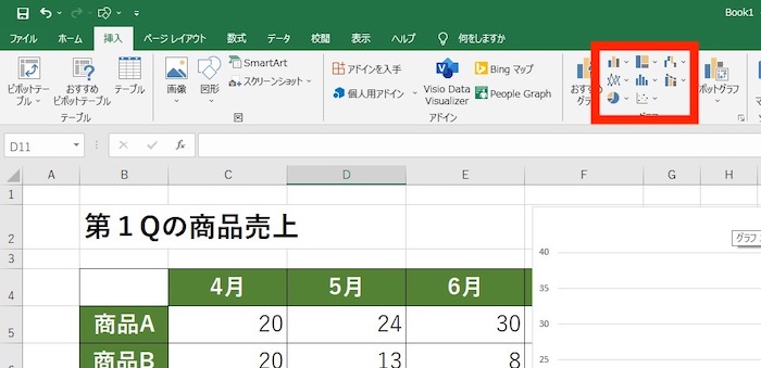 アイコンから直接作成
