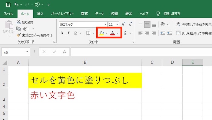 塗りつぶし/フォントの色