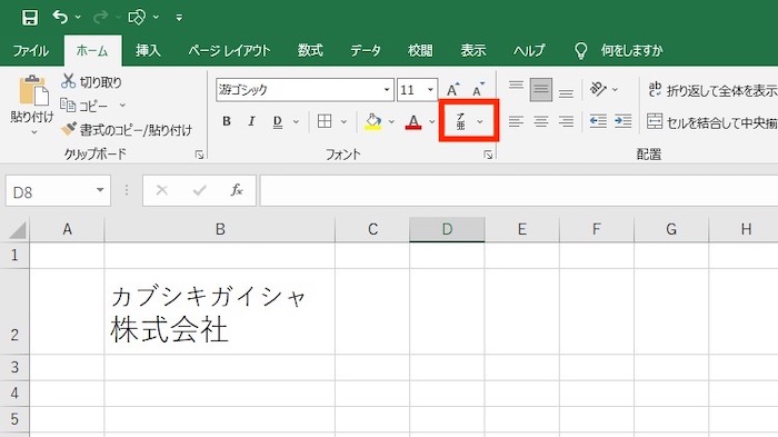ふりがなの表示/非表示
