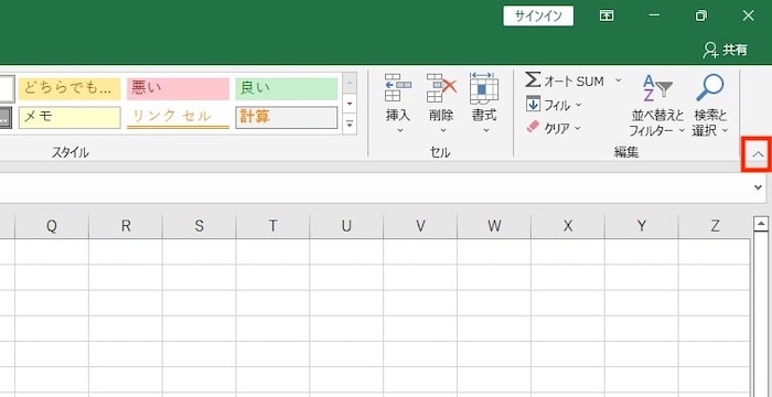 リボンを折りたたむボタン