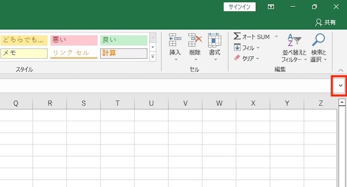 数式バーの拡張ボタン