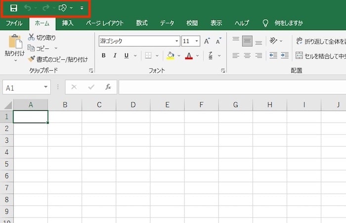 クイックアクセスツールバー