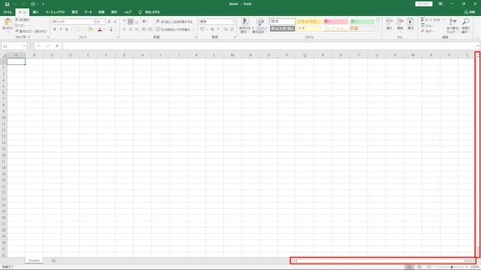 スクロールバー