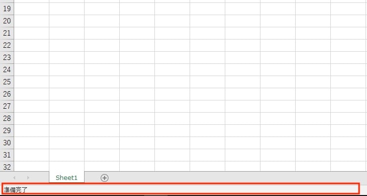 ステータスバー