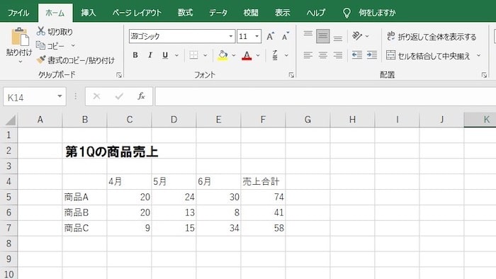 フォントとサイズを変更