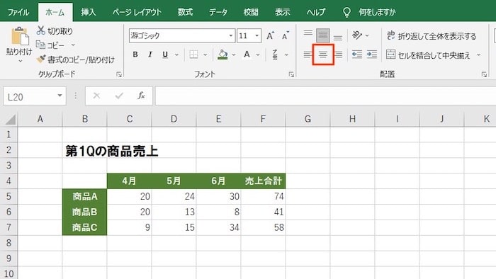 見出しの文字列を中央揃え