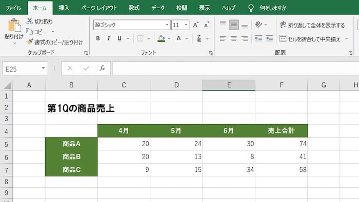「行の高さ」も調整