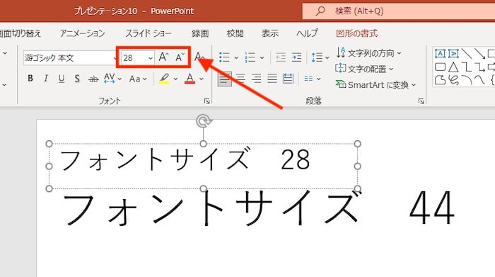 フォントサイズ