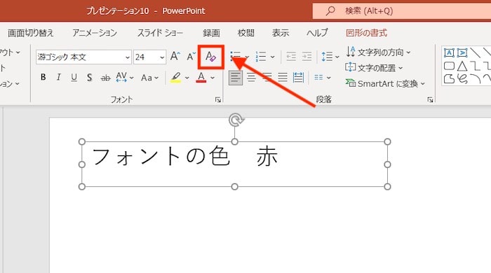 すべての書式をクリア