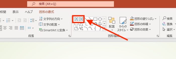 テキストボックス