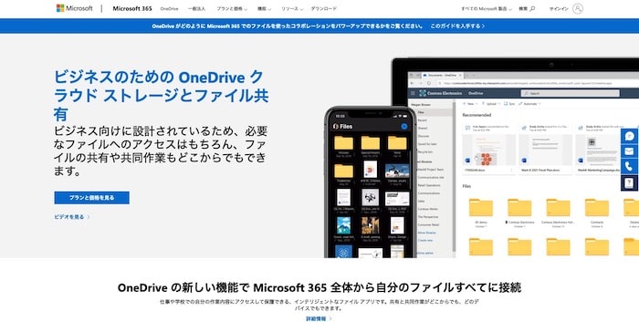 One Drive