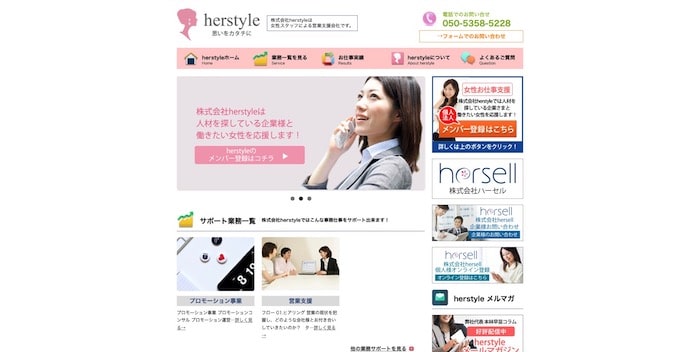 herstyle