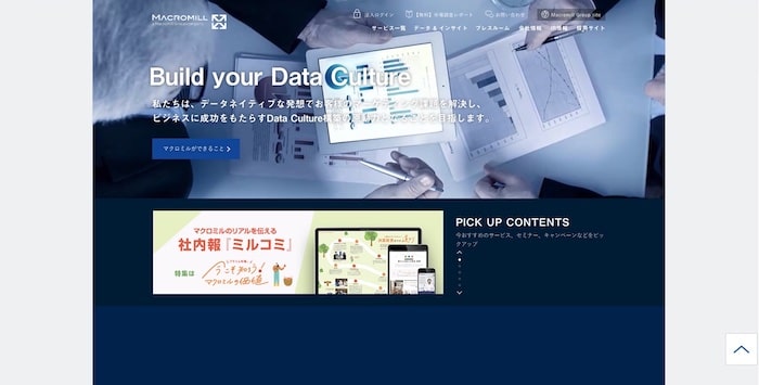 マクロミル