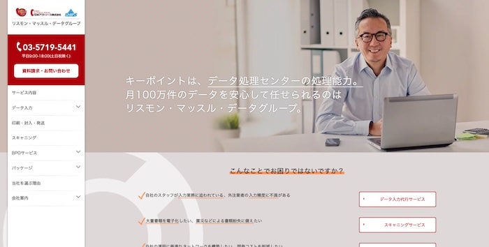 リスモン・マッスル・データ