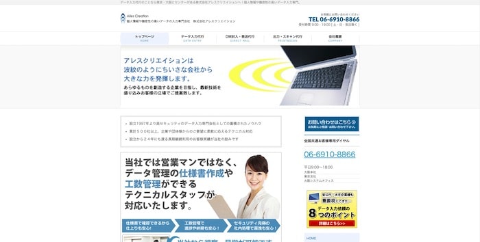 アレスクリエイション