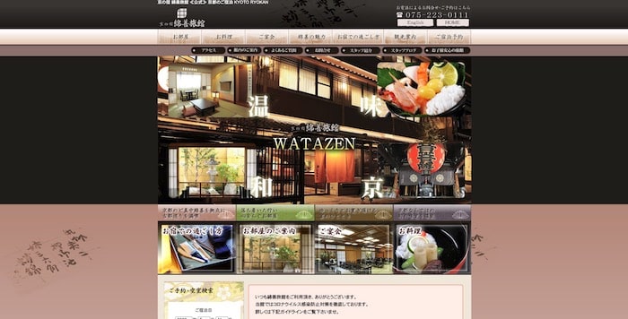 京の宿 綿善旅館