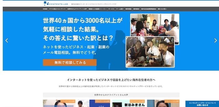 株式会社コンテンツラボ