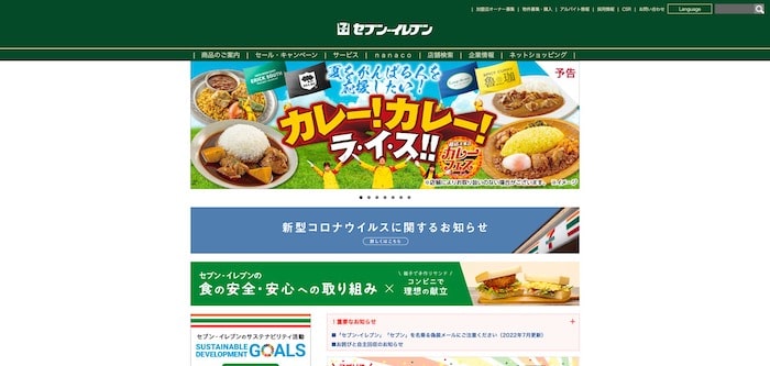 【事例2】ペーパーレス化を導入して年間14億円の経費を削減