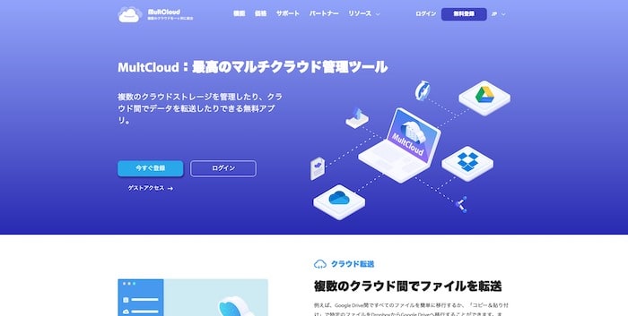 MultCloud