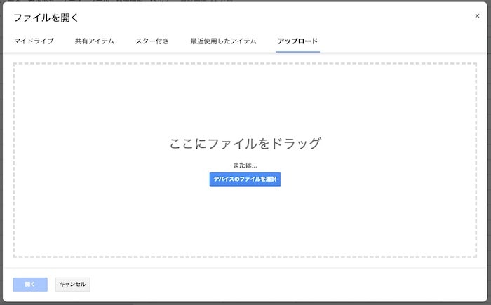 【基本操作4】Excel形式のファイルを開く-2