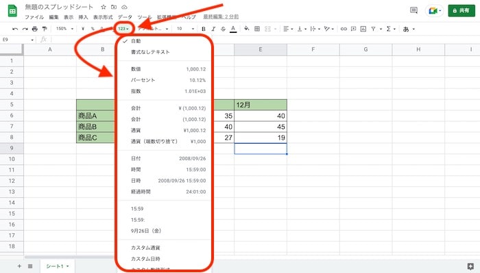 表示形式の詳細設定