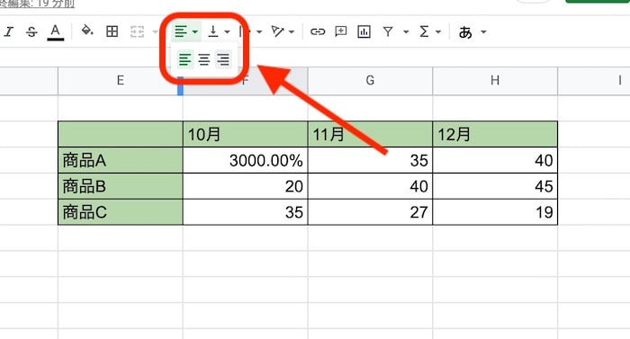 水平方向の配置