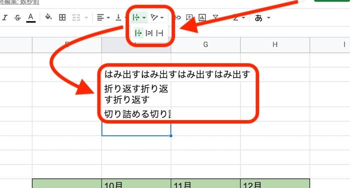 テキストを折り返す