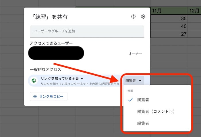 【共有方法2】URLで共有-3