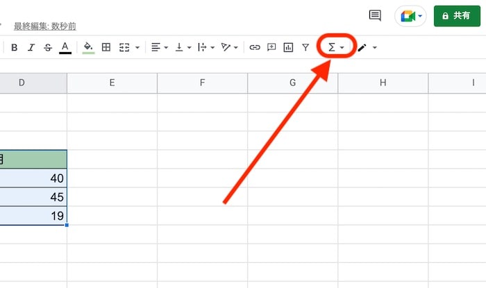 【質問2】Googleスプレッドシートでの関数の使い方は?