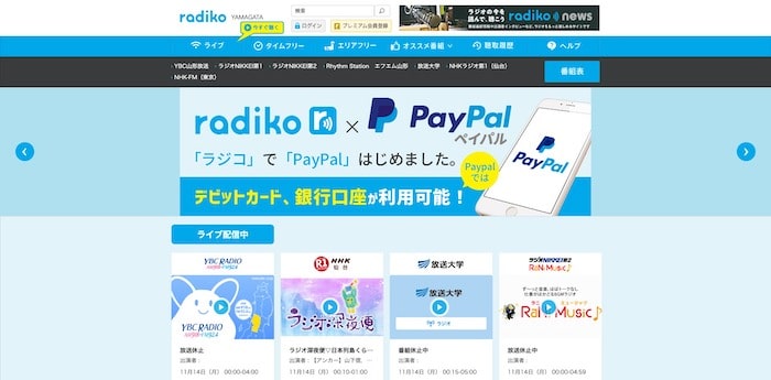 オンライン懇親会