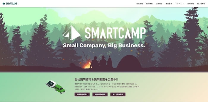 オンライン展示会