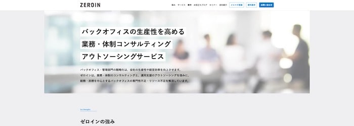 ゼロイン