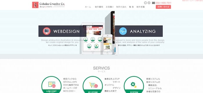 コハククリエイティブ