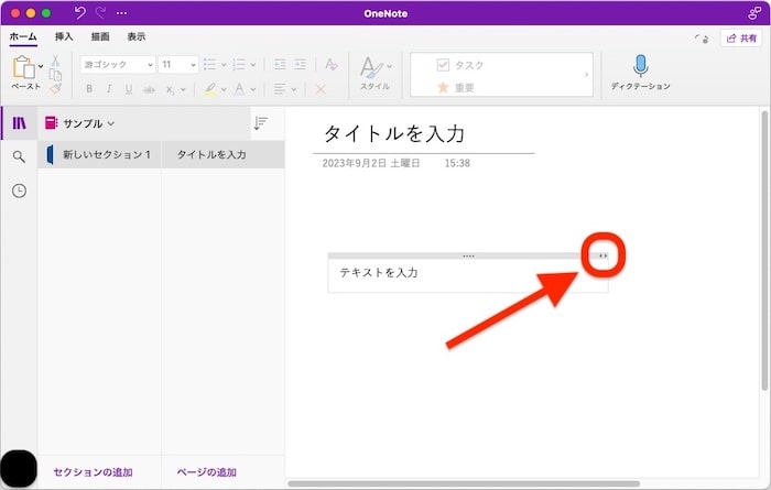 ノートコンテナの操作2